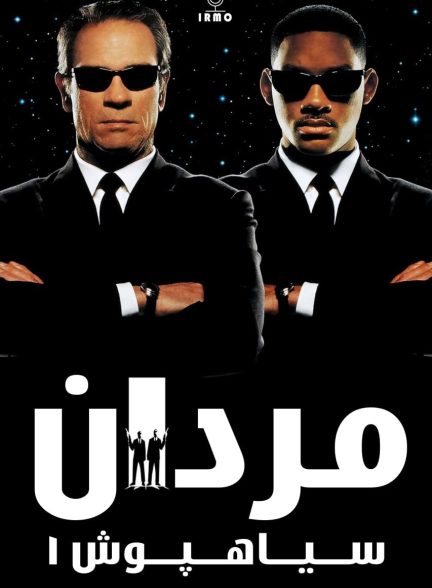 دانلود صوت دوبله فیلم Men in Black
