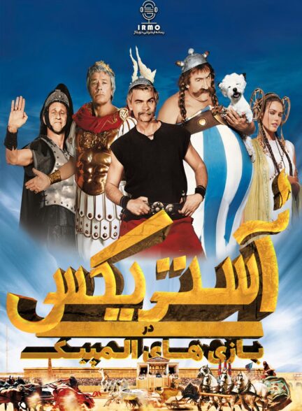 دانلود صوت دوبله فیلم Asterix at the Olympic Games