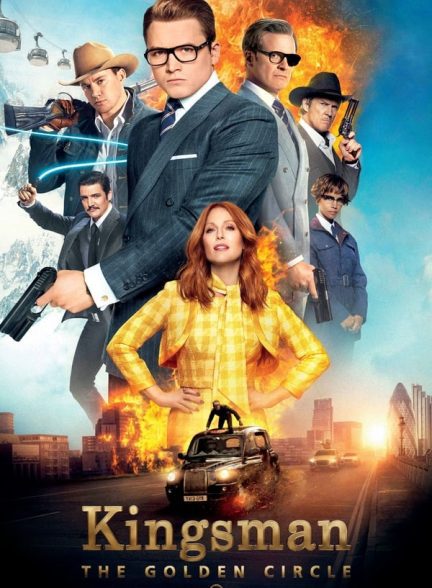 دانلود صوت دوبله فیلم Kingsman: The Golden Circle 2017