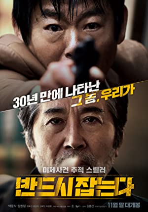 دانلود صوت دوبله فیلم The Chase 2017