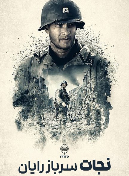 دانلود صوت دوبله فیلم Saving Private Ryan 1998