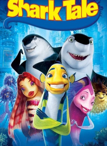 دانلود صوت دوبله انیمیشن Shark Tale