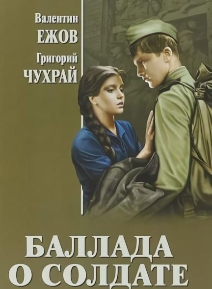 دانلود صوت دوبله فیلم Ballad of a Soldier 1959