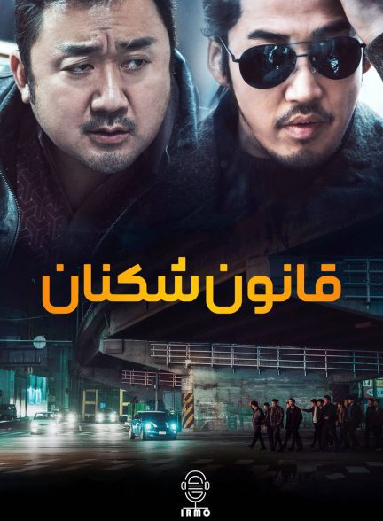 دانلود صوت دوبله فیلم The Outlaws