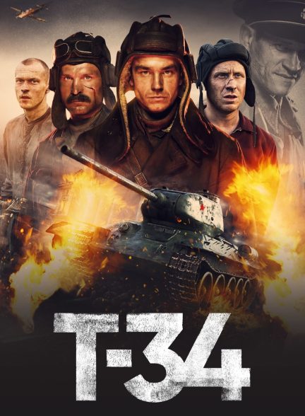 دانلود صوت دوبله فیلم T-34 2018