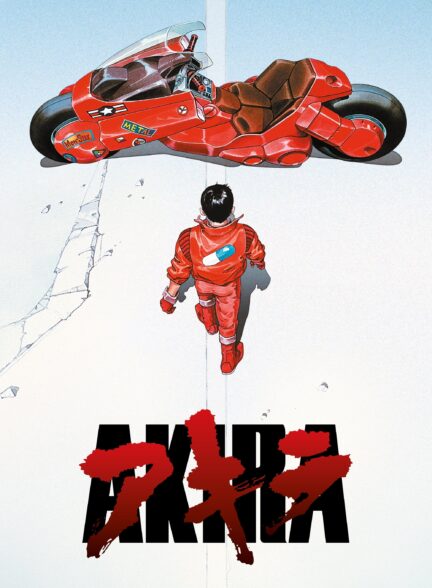 دانلود صوت دوبله انیمه Akira