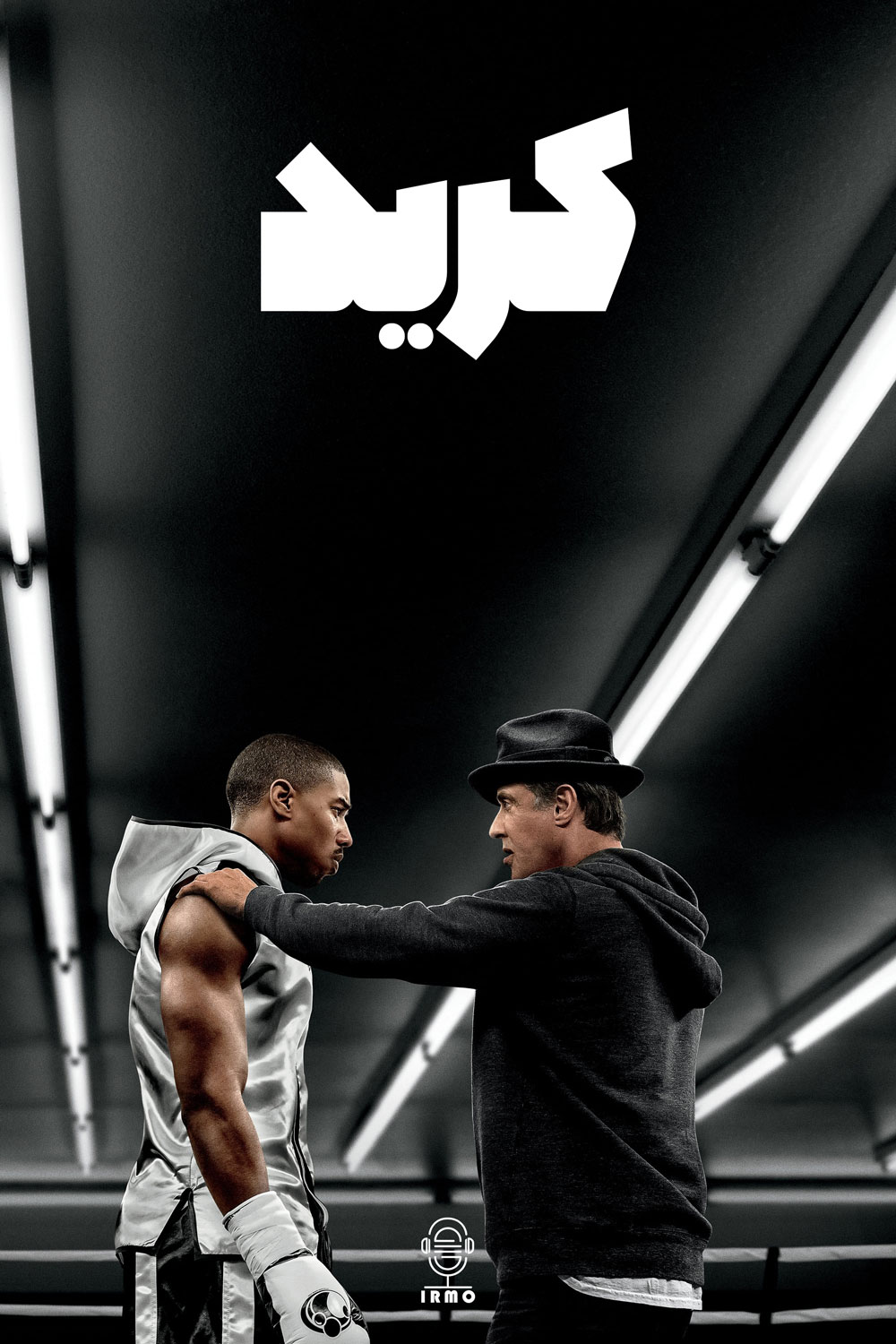 دانلود صوت دوبله فیلم Creed