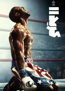 دانلود صوت دوبله فیلم Creed II