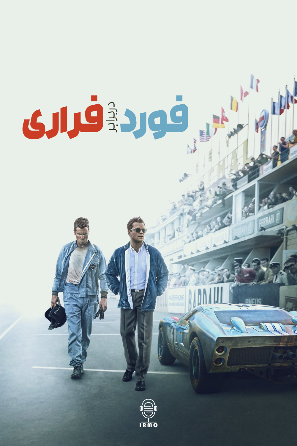 دانلود صوت دوبله فیلم Ford v Ferrari