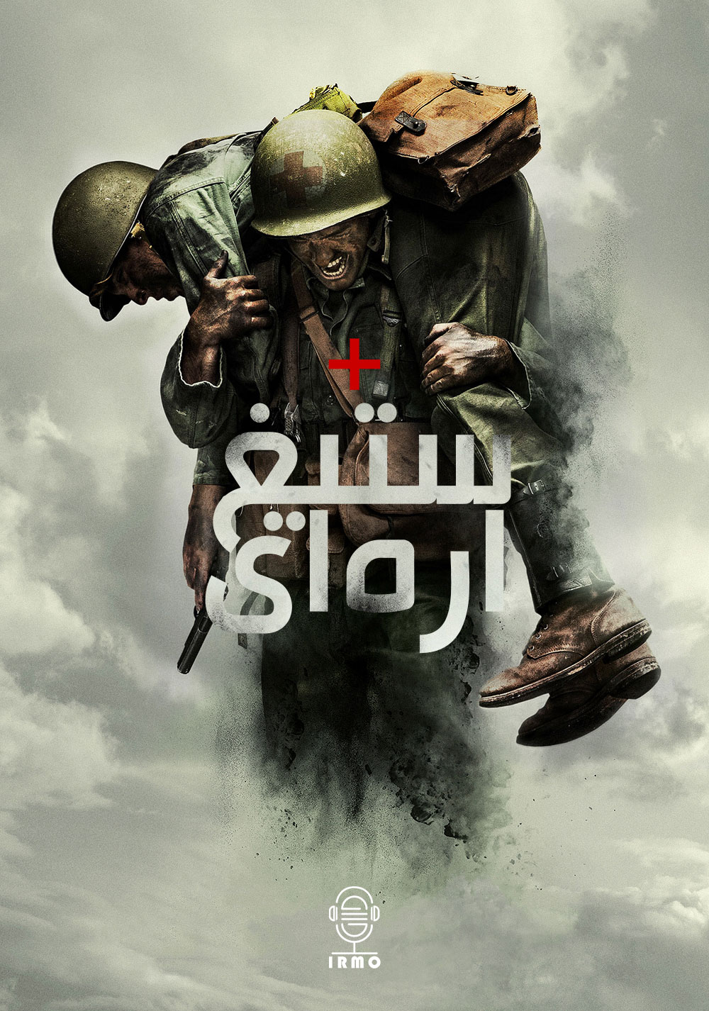 دانلود صوت دوبله فیلم Hacksaw Ridge