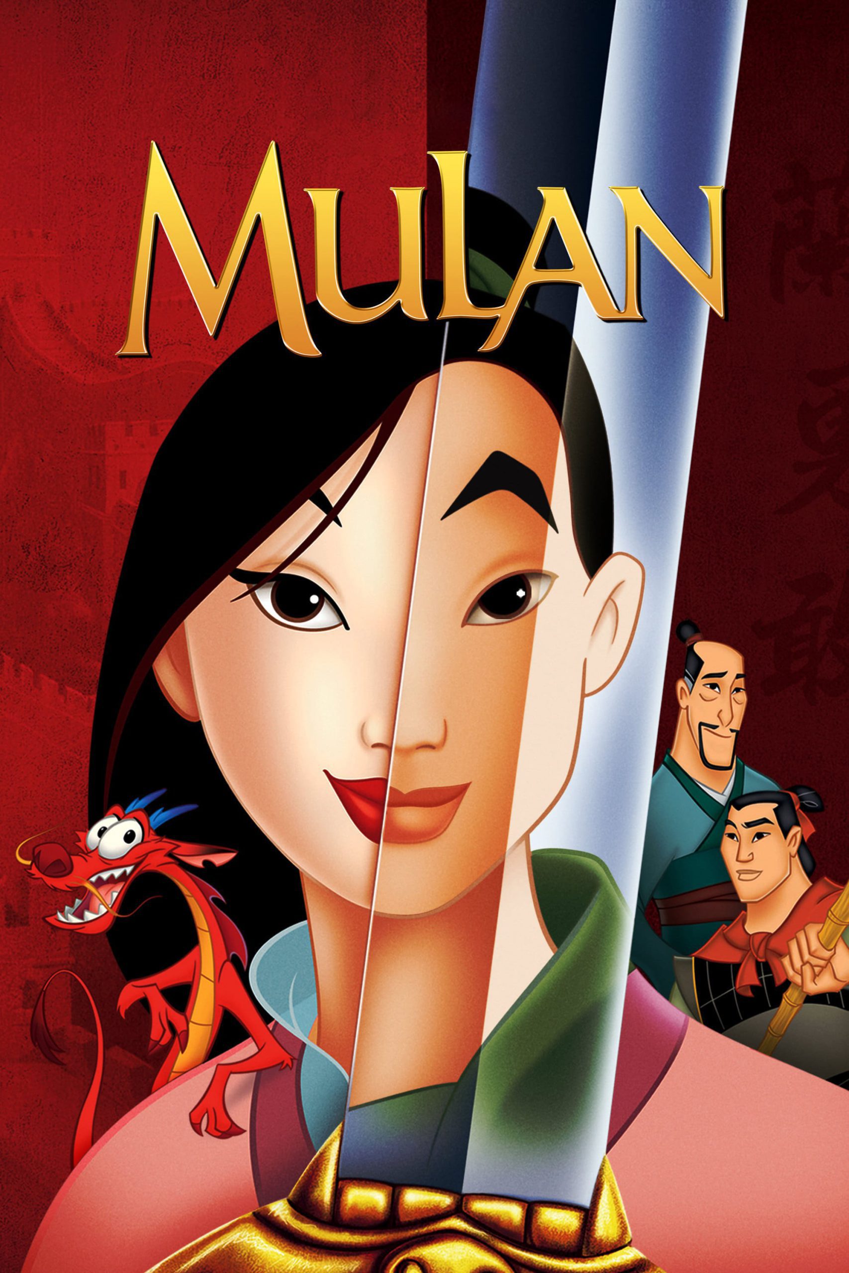 دانلود صوت دوبله انیمیشن Mulan