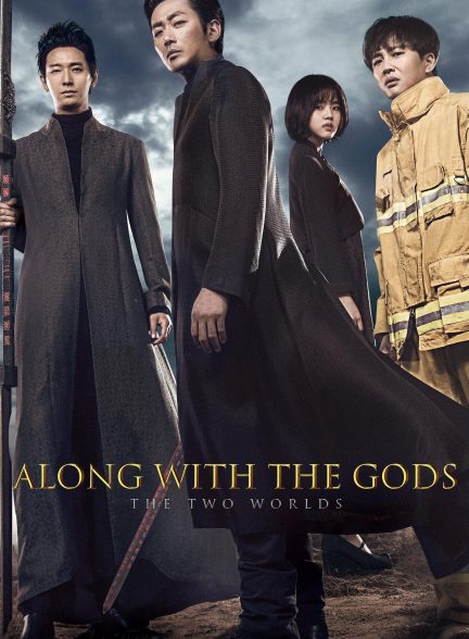 دانلود صوت دوبله فیلم Along with the Gods: The Two Worlds 2017