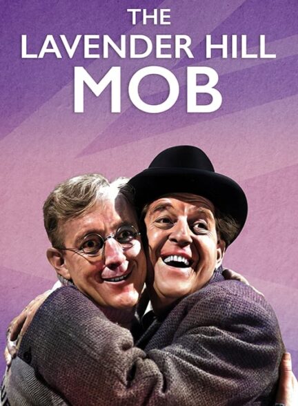 دانلود صوت دوبله فیلم The Lavender Hill Mob 1951