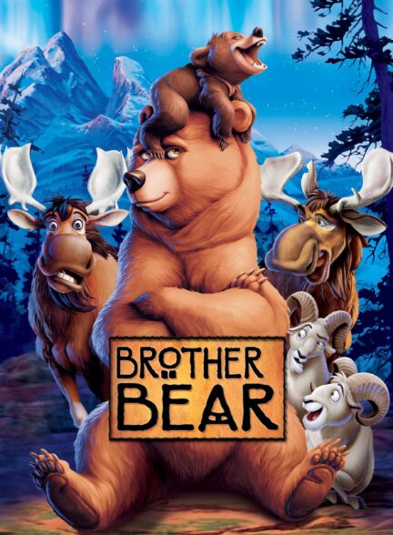 دانلود صوت دوبله انیمیشن Brother Bear