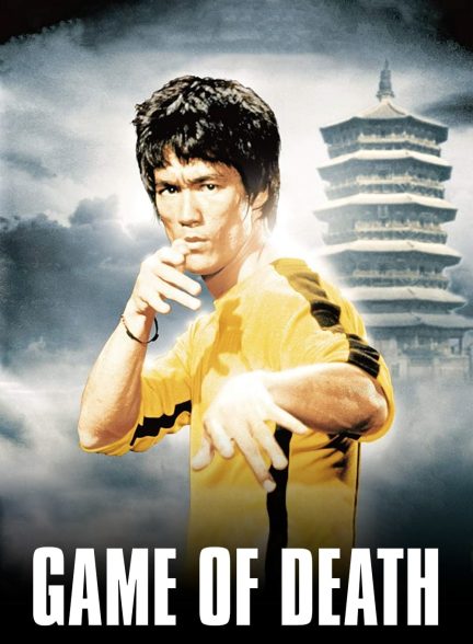 دانلود صوت دوبله فیلم Game of Death
