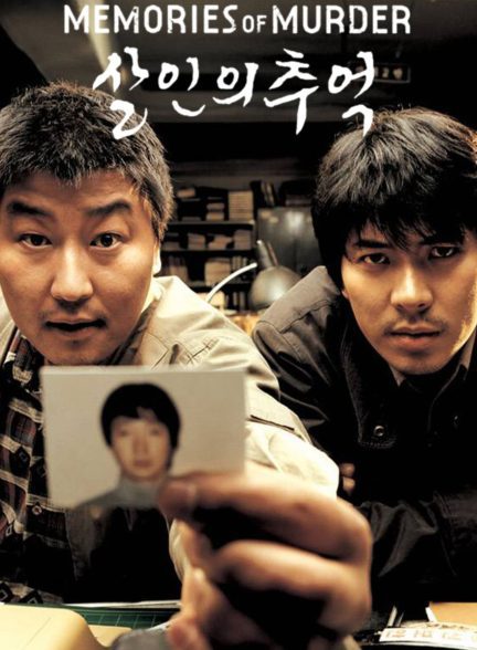 دانلود صوت دوبله فیلم Memories of Murder