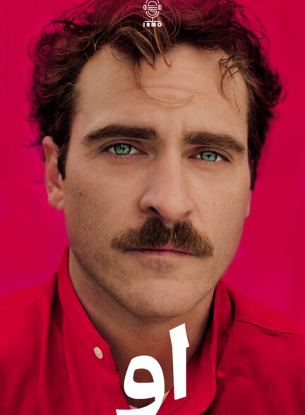 دانلود صوت دوبله فیلم Her