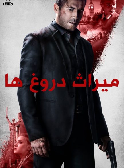 دانلود صوت دوبله فیلم Legacy of Lies 2020