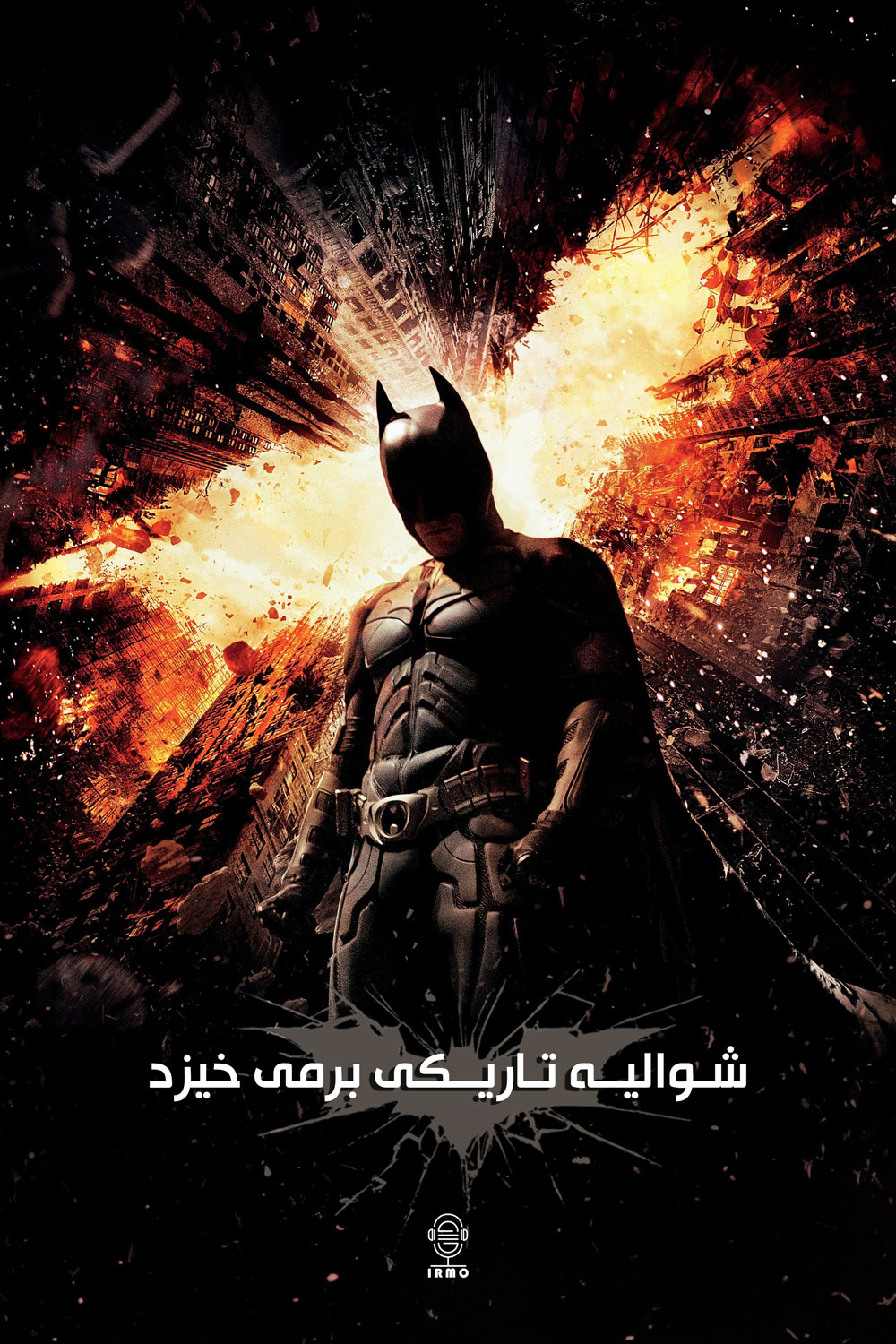 دانلود صوت دوبله فیلم The Dark Knight Rises