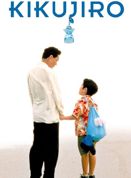 دانلود صوت دوبله فیلم Kikujiro 1999