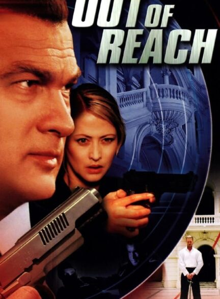 دانلود صوت دوبله فیلم Out of Reach 2004