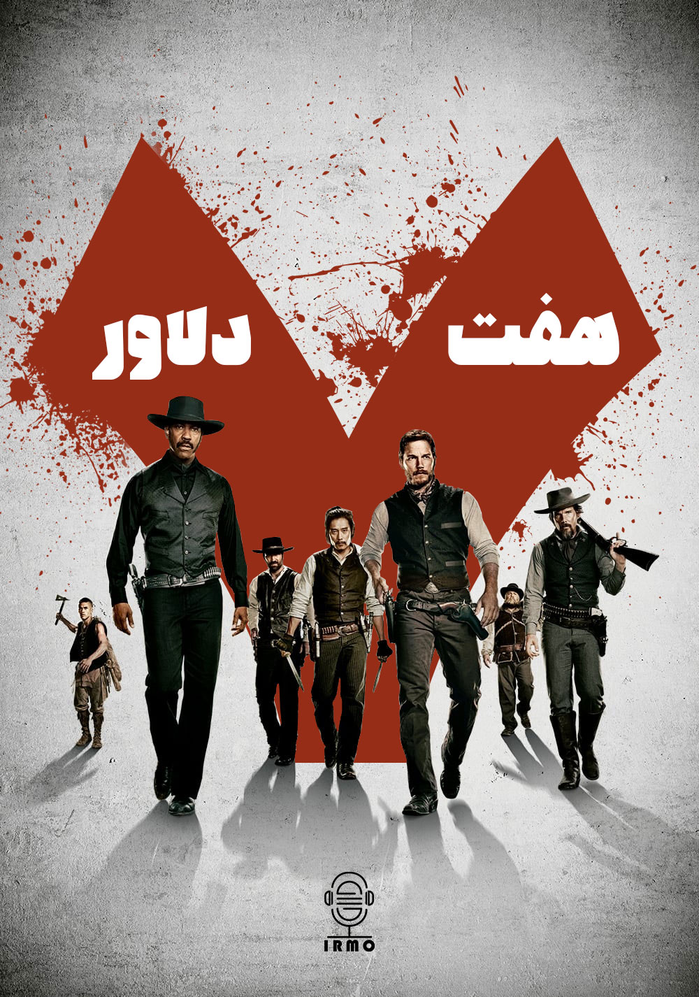 دانلود صوت دوبله فیلم The Magnificent Seven