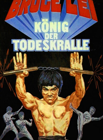 دانلود صوت دوبله فیلم The Last Fist of Fury 1977