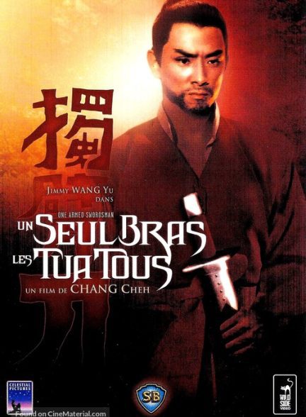 دانلود صوت دوبله فیلم The One-Armed Swordsman 1967