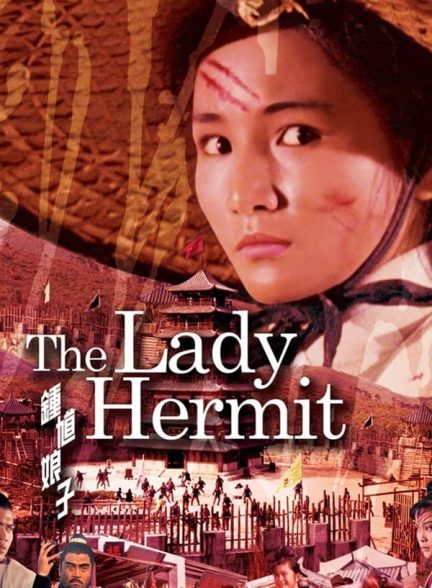 دانلود صوت دوبله فیلم The Lady Hermit 1971