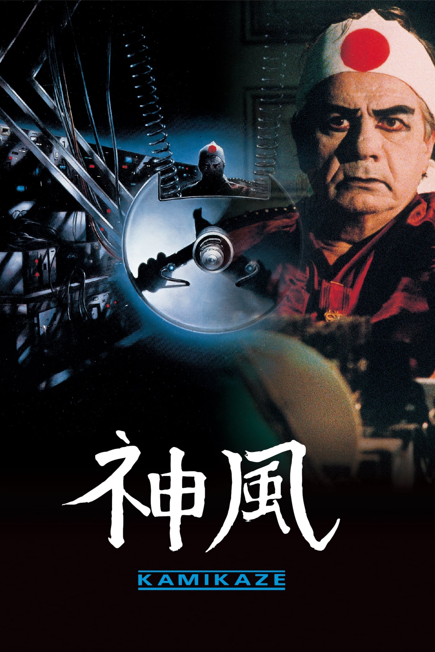 دانلود صوت دوبله فیلم Kamikaze 1986