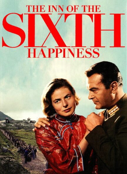 دانلود صوت دوبله فیلم The Inn of the Sixth Happiness 1958