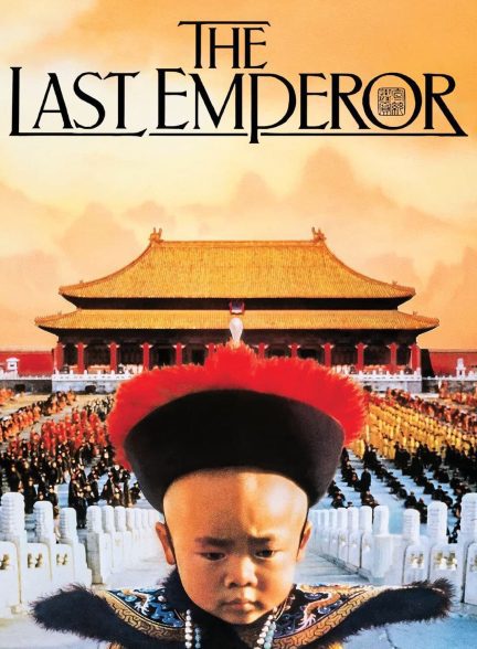 دانلود صوت دوبله فیلم The Last Emperor 1987
