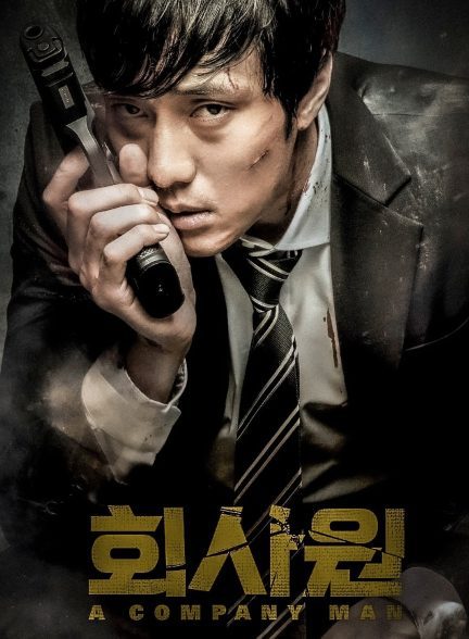 دانلود صوت دوبله فیلم A Company Man 2012