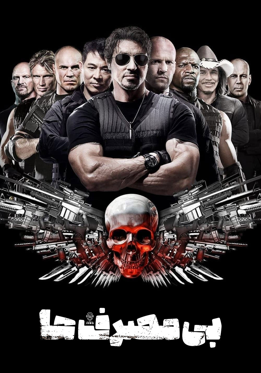 دانلود صوت دوبله فیلم The Expendables 2010