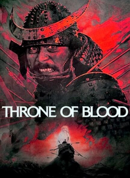 دانلود صوت دوبله فیلم Throne of Blood 1957