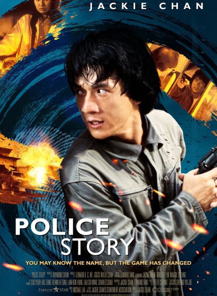 دانلود صوت دوبله فیلم Police Story 1985