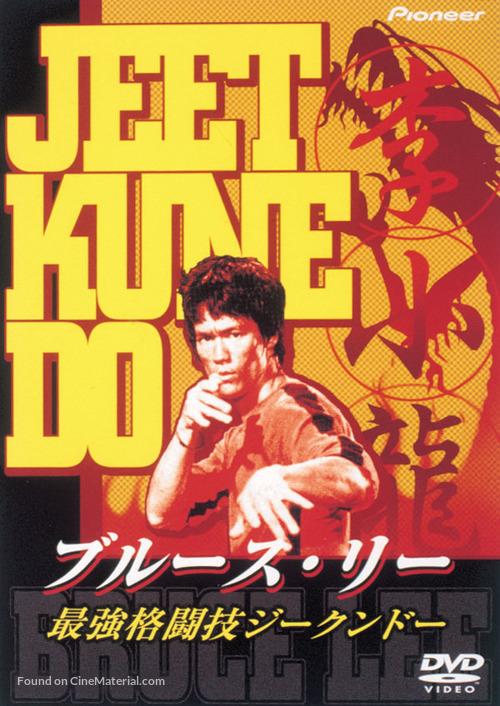 دانلود صوت دوبله فیلم The Story of the Dragon 1976