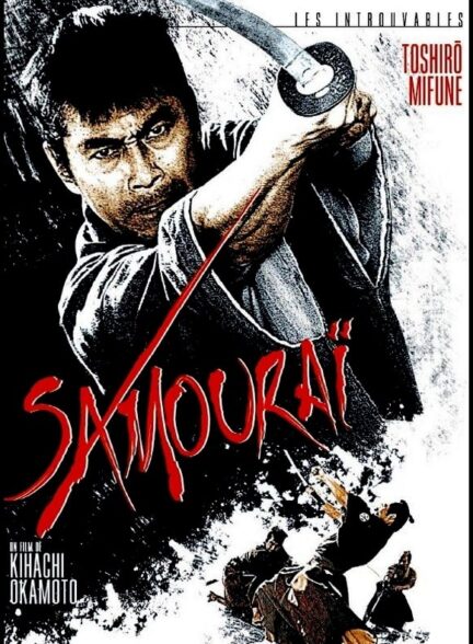 دانلود صوت دوبله فیلم Samurai Assassin 1965