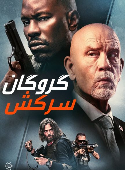 دانلود صوت دوبله فیلم Rogue Hostage