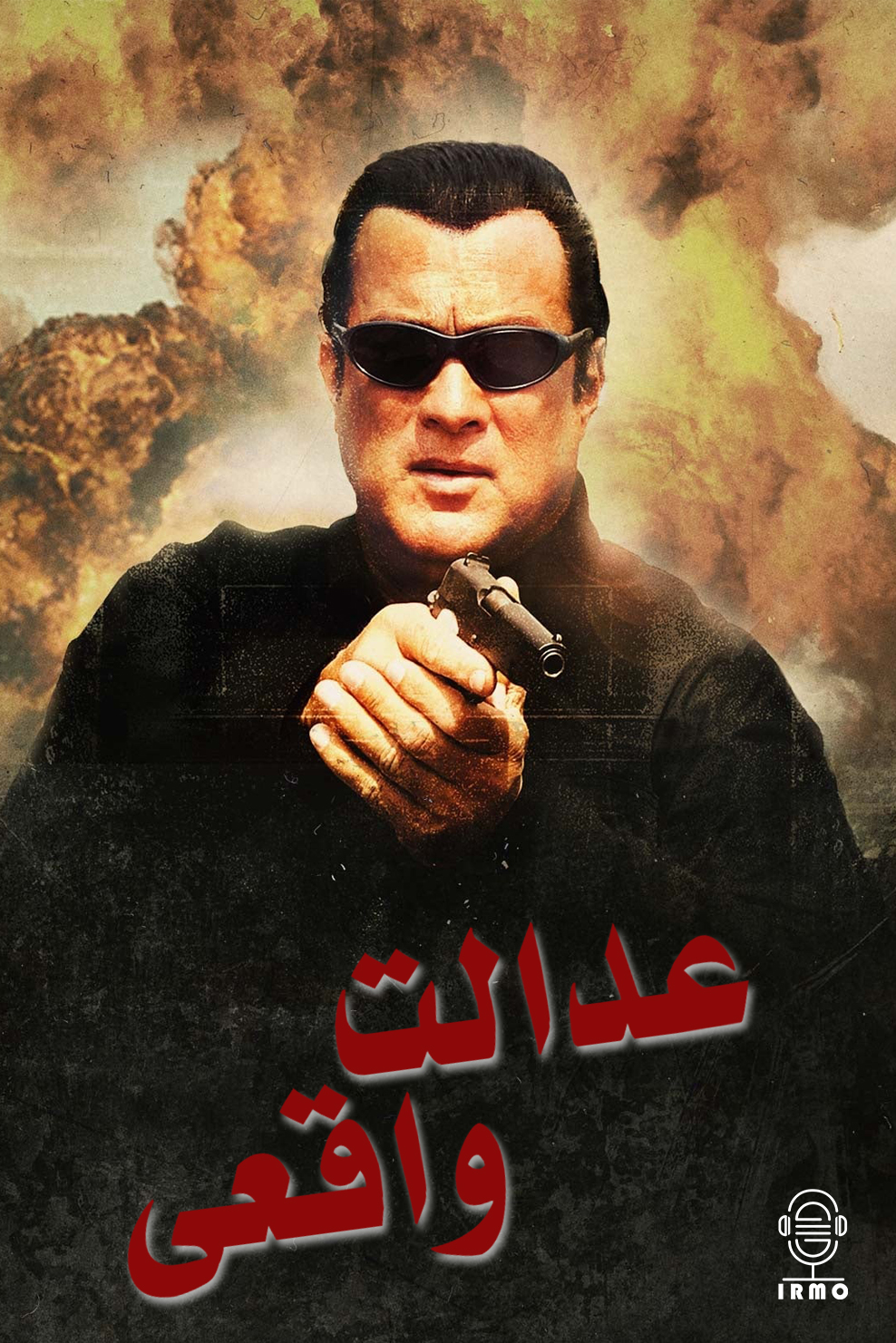 دانلود صوت دوبله سریال True Justice