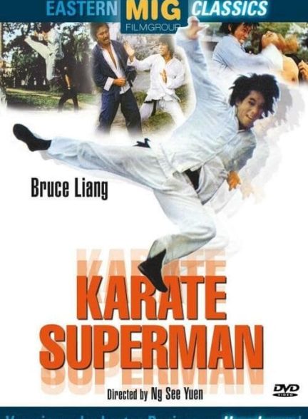 دانلود صوت دوبله فیلم Little Superman