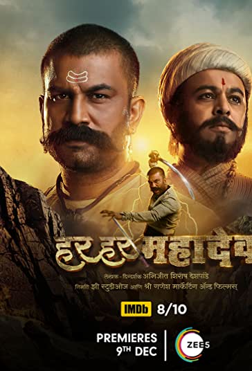 دانلود صوت دوبله فیلم Har Har Mahadev