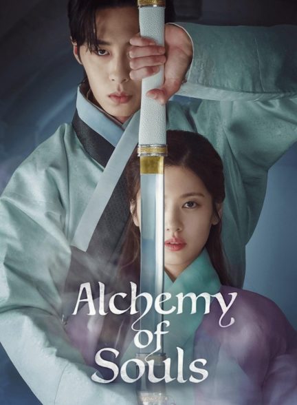 دانلود صوت دوبله سریال Alchemy of Souls
