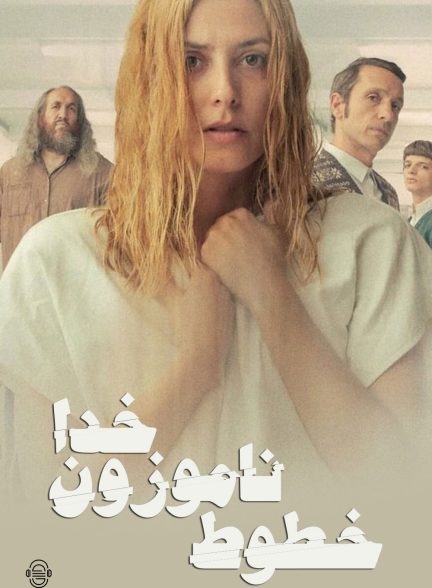 دانلود صوت دوبله فیلم God’s Crooked Lines