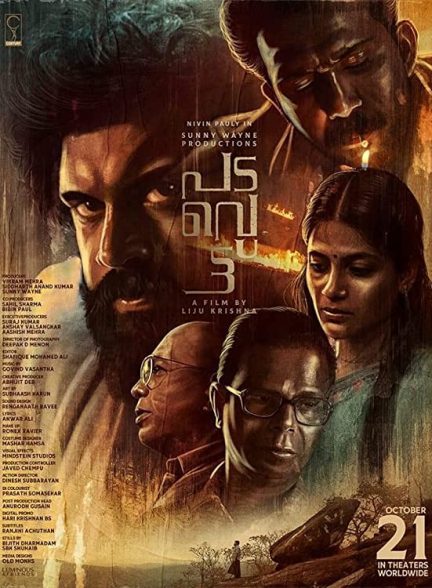دانلود صوت دوبله فیلم Padavettu