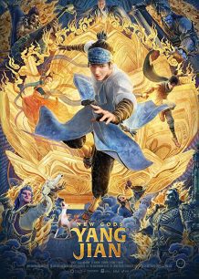 دانلود صوت دوبله انیمیشن New Gods: Yang Jian
