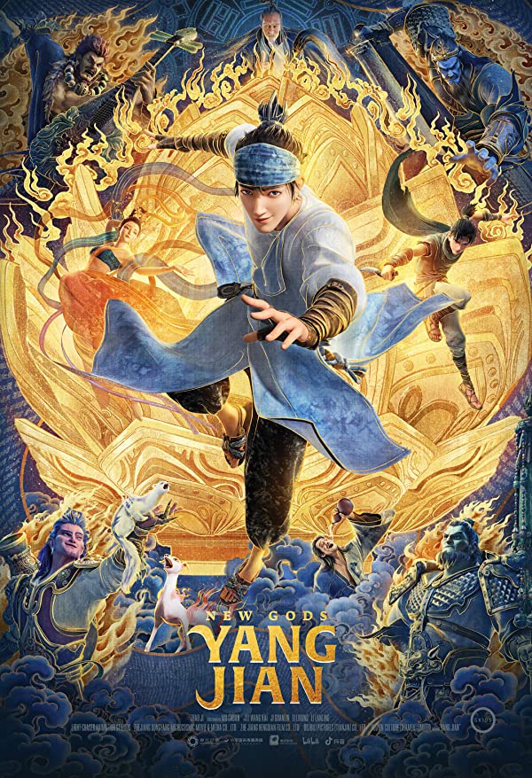 دانلود صوت دوبله انیمیشن New Gods: Yang Jian