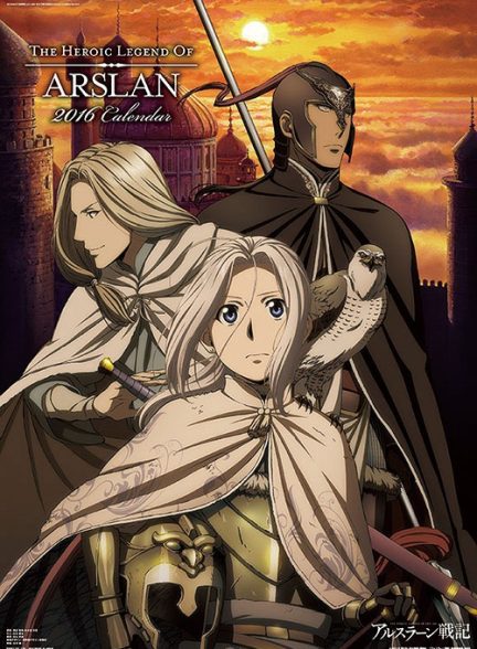 دانلود صوت دوبله سریال The Heroic Legend of Arslan