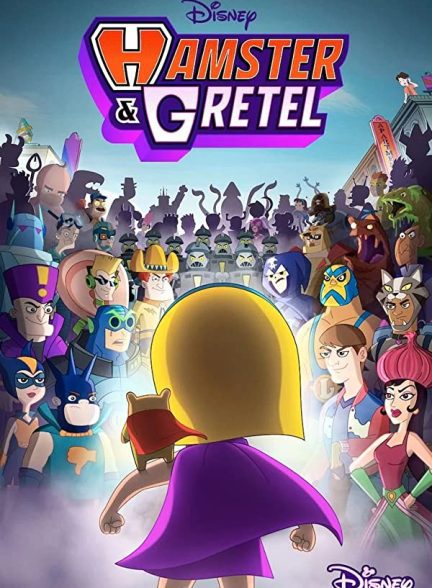 دانلود صوت دوبله سریال Hamster & Gretel