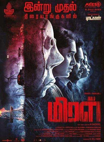 دانلود صوت دوبله فیلم Miral